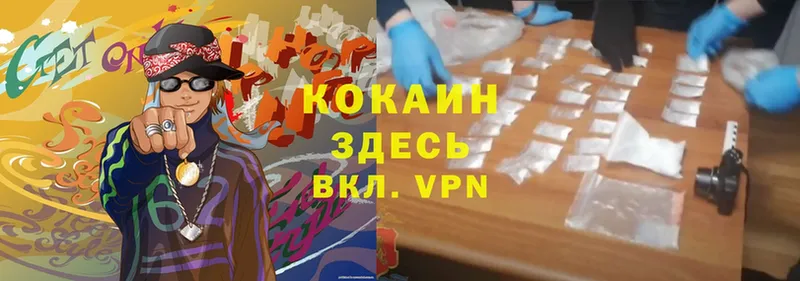 Кокаин VHQ  Гремячинск 