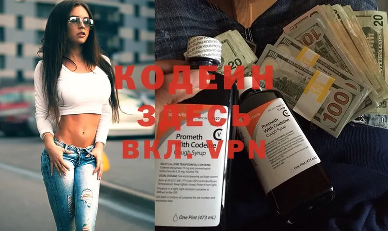 shop наркотические препараты  как найти закладки  Гремячинск  Codein Purple Drank 