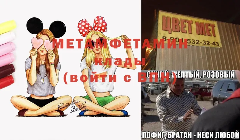 МЕТАМФЕТАМИН мет  Гремячинск 