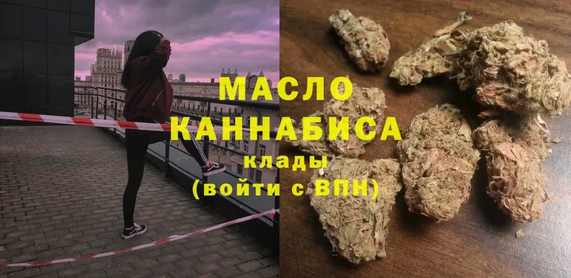 купить  цена  Гремячинск  ТГК THC oil 